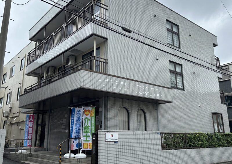 メディホス川崎大師外観